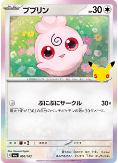 ププリン