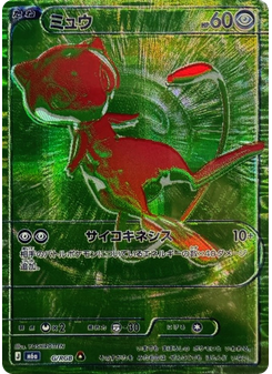 ミュウ
