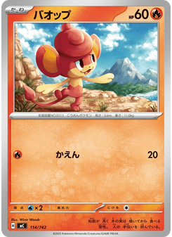バオップ