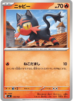 ニャビー