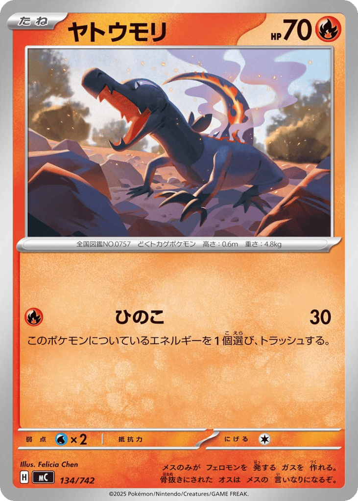ヤトウモリ