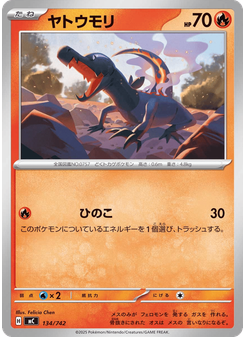 ヤトウモリ