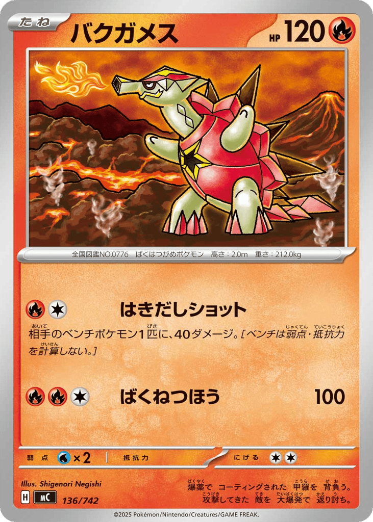 バクガメス