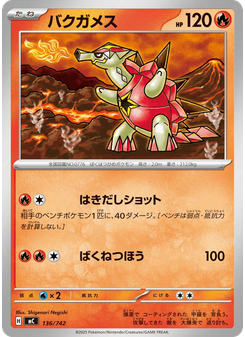 バクガメス