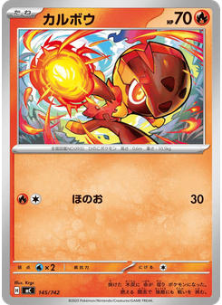 カルボウ