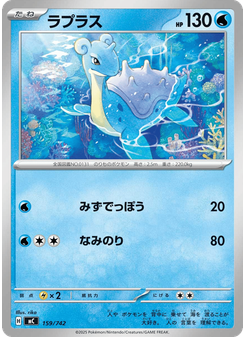 ラプラス