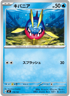 キバニア