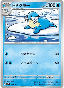 トドグラー