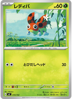 レディバ