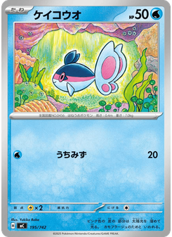 ケイコウオ