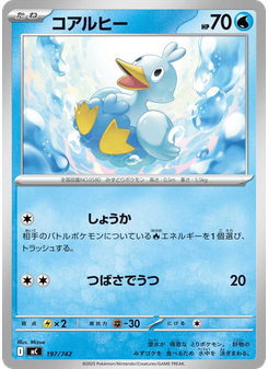 コアルヒー