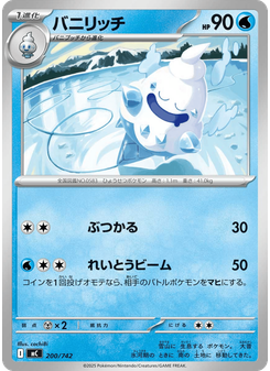 バニリッチ