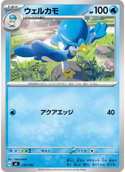 ウェルカモ