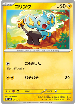 コリンク