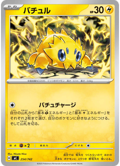 バチュル
