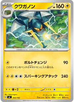 クワガノン