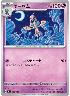オーベム