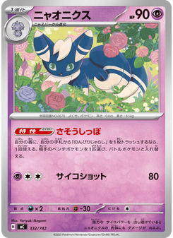 ニャオニクス