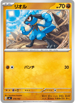リオル