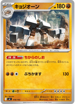 キョジオーン