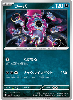 フーパ