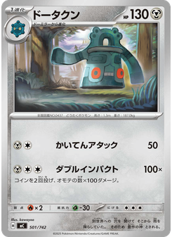 ドータクン