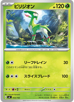 ビリジオン