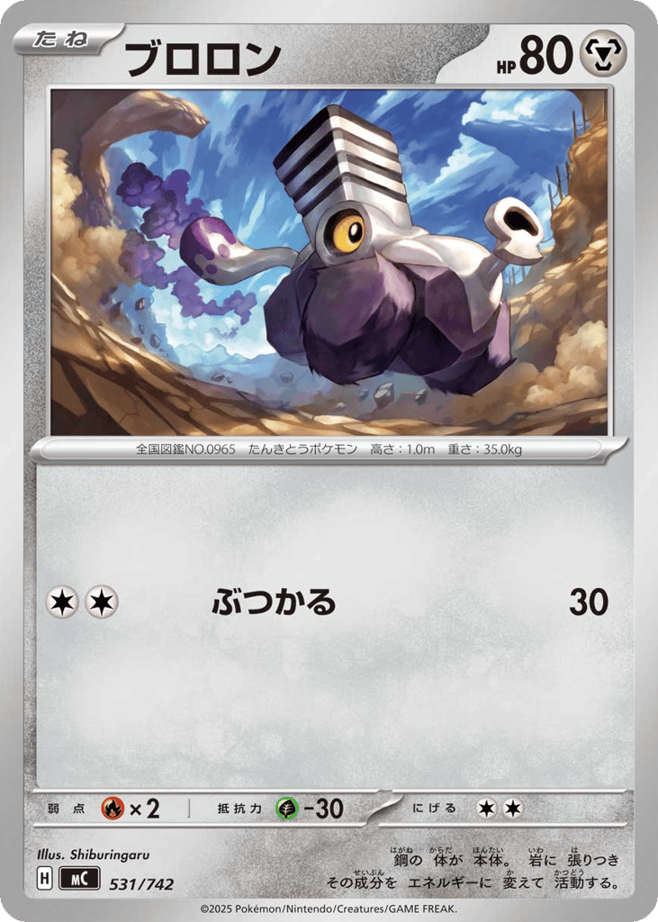 ブロロン