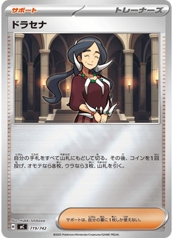 ドラセナ