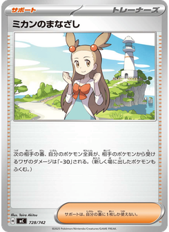 ミカンのまなざし