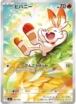 ヒバニー
