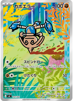 カポエラー