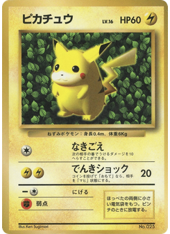 Pikachu