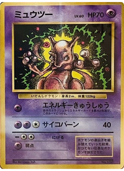 Mewtwo