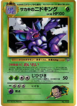 Giovanni's Nidoking