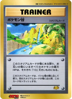 Pokémon Valley