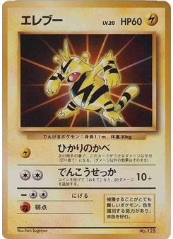 Electabuzz