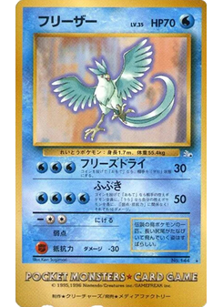 Articuno