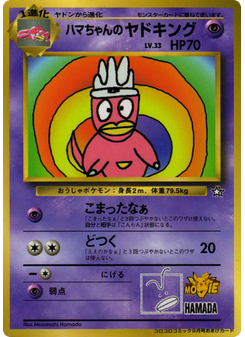 Hama-chan's Slowking