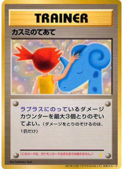 Misty's Treatment