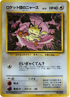 Team Rocket's Meowth