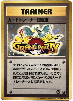 Trainer Certification Card