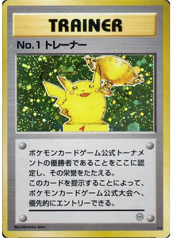 No.1 Trainer