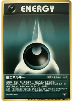 Darkness Energy