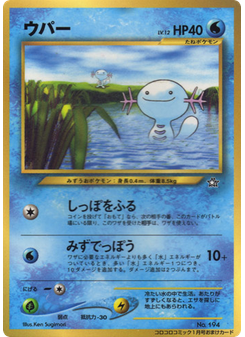 Wooper