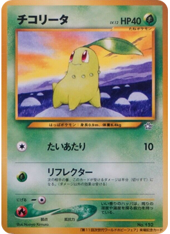 Chikorita