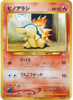 Cyndaquil