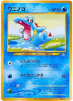 Totodile