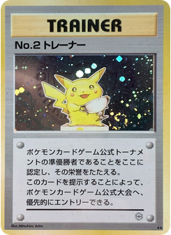 No.2 Trainer