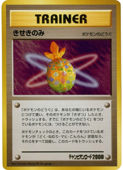 Miracle Berry